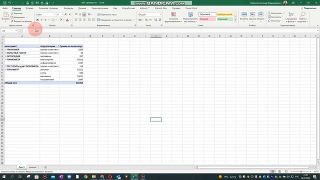 Объединение таблиц Excel на одном листе