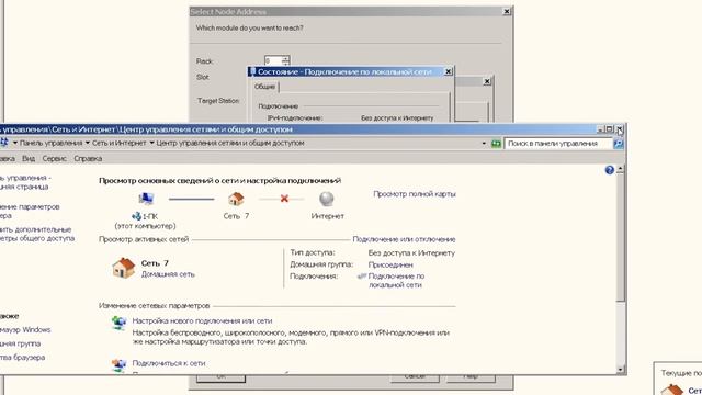 Sinumerik 840Dsl. Подключение и Upload проекта электроавтоматики.
