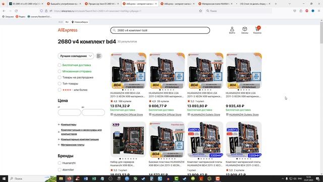 Какая сборка лучше на 2011 v4  Xeon 2680v4 или Xeon 2690 v4