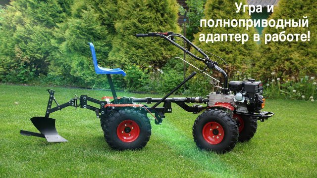 Мотоблок Угра и адаптер АМПК 1 в работе