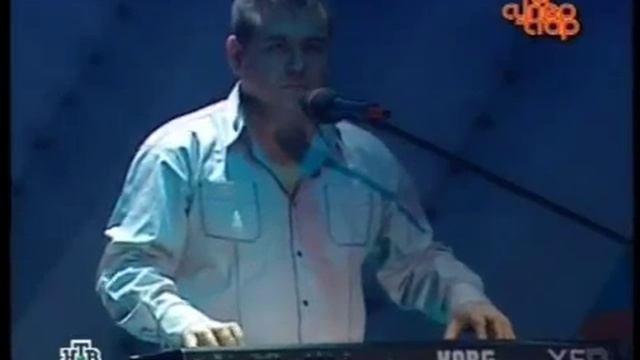 Шура и Лесоповал - Я куплю тебе дом (Ты-суперстар!)