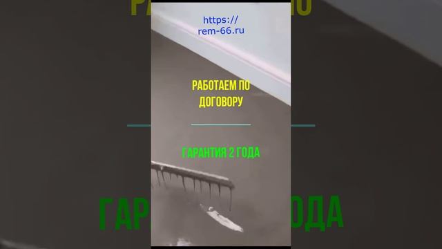 Шикарный ремонт пола.