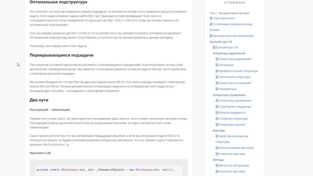 Лучший бесплатный курс по C#. На голову выше остальных! ULearn