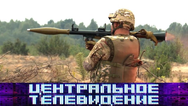 «Центральное телевидение». Выпуск от 2 сентября 2023 года