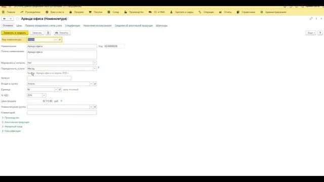 Пакетный ввод документов в 1С:Бухгалтерия. Документы в 1С 8.3.  Групповое создание счетов и актов
