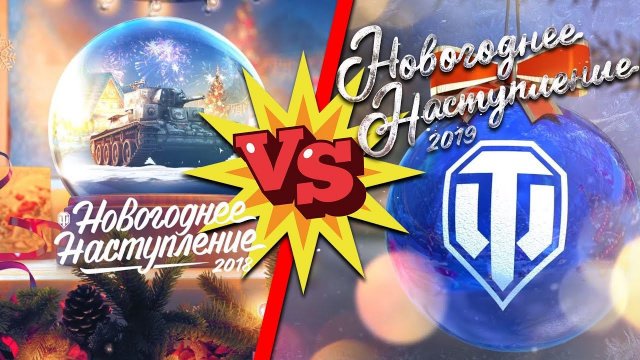 НЮАНСЫ НОВОГОДНЕГО НАСТУПЛЕНИЯ 2019 ❄️ Новогодние Стили, Коробки и Коллайдер ❄️ ЧТО ИЗМЕНИЛОСЬ?