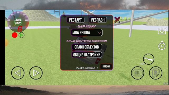 ваз краш тест игра называется тест настроек