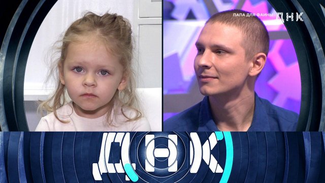 «ДНК»: «Папа для Фаины» | Выпуск от 25 октября 2022 года