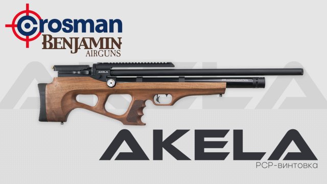 Crosman Benjamin AKELA. PCP-винтовка до 3 Дж