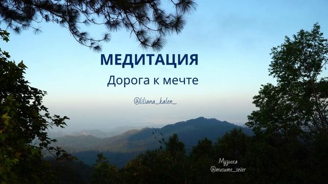 ТЫ МОЖЕШЬ ВСЕ! ТЫ ПРЕОДОЛЕЕШЬ ЛЮБЫЕ ПРЕПЯТСТВИЯ НА ПУТИ К МЕЧТЕ!