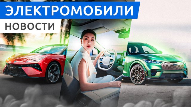 Автомобиль года в Китае, отзыв владельца Tesla Cybertruck, новый Chery Exlantix ET будет в России