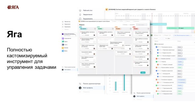 Яга. Промо ролик