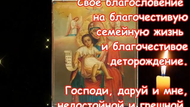 Молитва за сына и защиты над ним