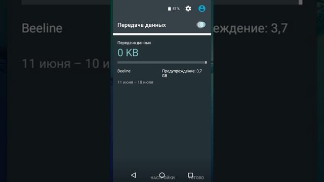 Не работает передача данных