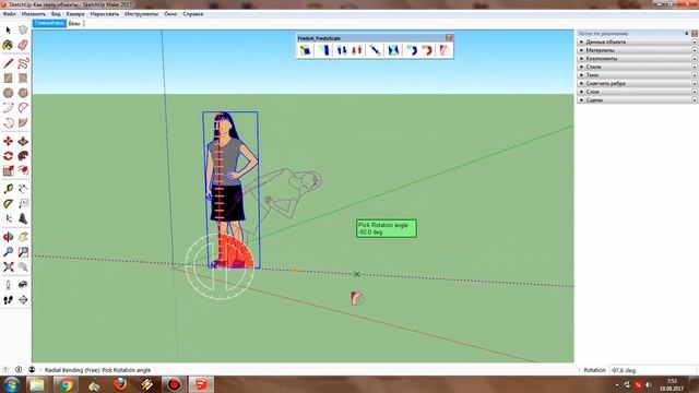 SketchUp: Как гнуть объекты?