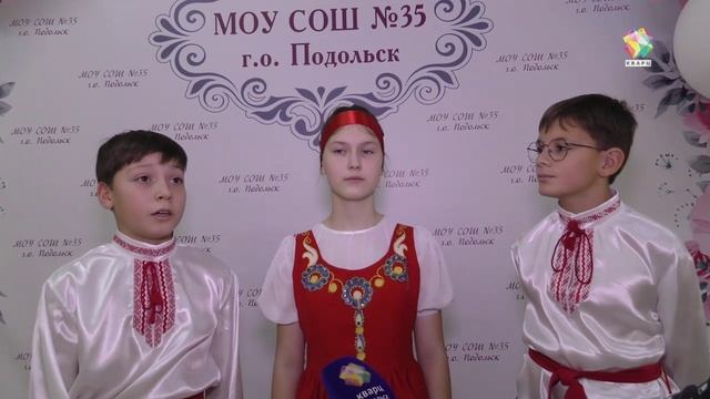 В 35-й школе Подольска прошел Фестиваль народов России