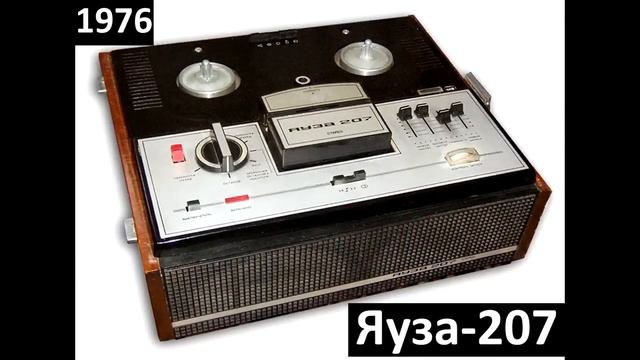 Почти ВСЕ катушечные магнитофоны СССР