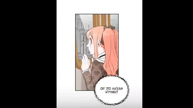 ❤️"Приемная дочь мрачного героя" [1-12] ОЗВУЧКА МАНГИ