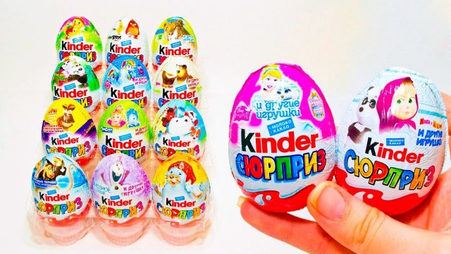 ТОЛЬКО КИНДЕР СЮРПРИЗЫ Три Богатыря Маша и Медведь Фиксики Принцессы Диснея Пони Angry Birds