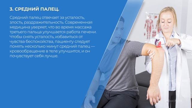 Курс обучения "Рефлексотерапия" - 7 упражнений, которые балансируют эмоции и энергию