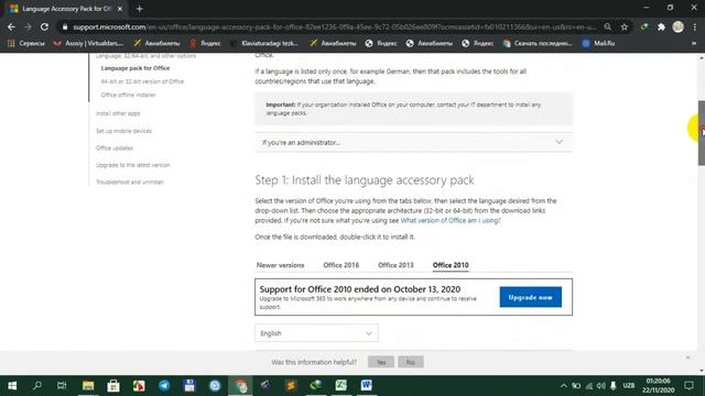 MICROSOFT DASTIRUNING TILINI ALMASHTIRISH. #OFFICE #EXCEL #WORD #LANGUAGE #HELP