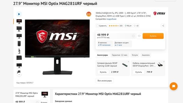 РЫНОК QHD и 4K 144 и 240 мониторов 2023 | ЛУЧШИЕ игровые мониторы !