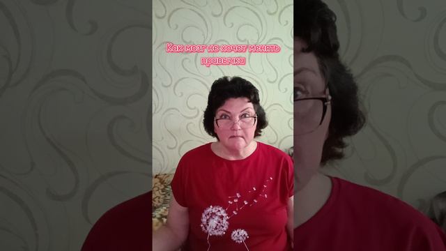 Как мой мозг устроил саботаж