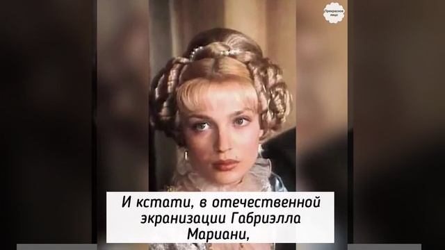 Графиня де Монсоро - почему ее не любят поклонники романов Александра Дюма