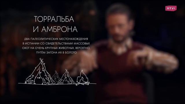 ЗАЧЕМ ЛЮДЯМ БЫЛ НУЖЕН ОГОНЬ? Человек разумный | Станислав Дробышевский