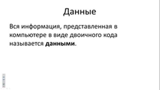Устройство компьютера.  Функциональная схема