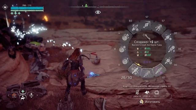 Horizon Zero Dawn™: Гайд. ВЫСОКОТОЧНЫЙ ЛУК КАРХА ТЬМЫ УРОВЕНЬ 18. ОБУЧЕНИЕ. Жатвенные Стрелы.