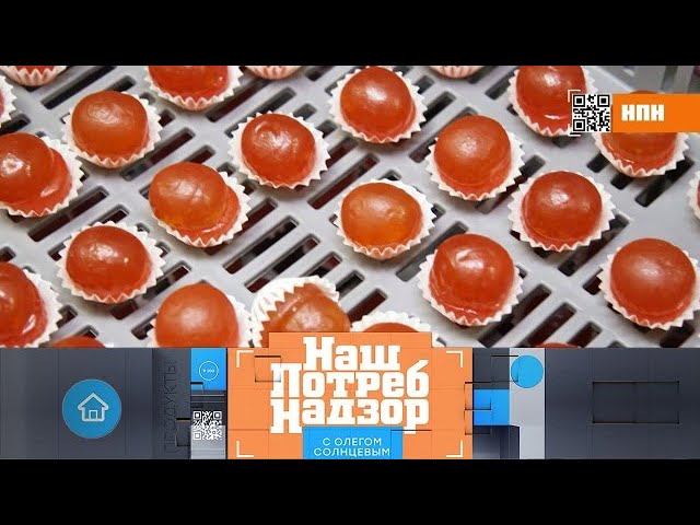 Проверка мармелада и лайфхаки для генеральной уборки ("НашПотребНадзор" 17.05.2020)