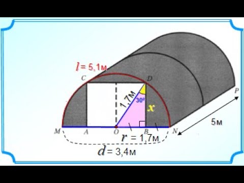ОГЭ Задание 1-5 Строим теплицу на дачном участке