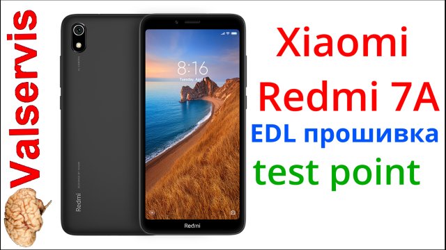 Как прошить Xiaomi Redmi 7A в режиме EDL