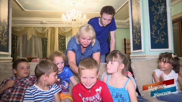 Семья для всех. Мужское / Женское. Выпуск от 29.08 2018