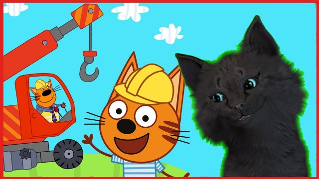 Три кота Стройка Дома для Супер кота ? Три Кота машинки и стройка! #4