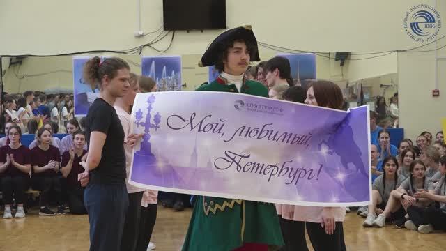 Спортивный праздник аэробики в ЛЭТИ «Мой любимый Петербург!»