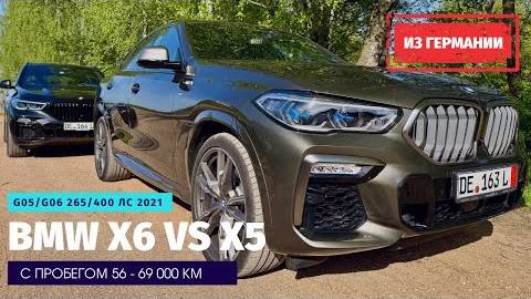Что купить: BMW X5 или BMW X6? Пригнал из Германии оба авто и сравнил их.