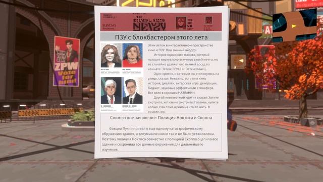 .....ANNO Mutationem. Часть 8. Побочные миссии.