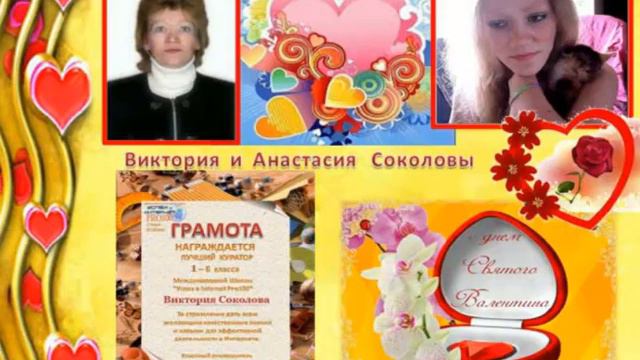 14 02 2015 С Любовью о Школе Успех в Интернет PRO100