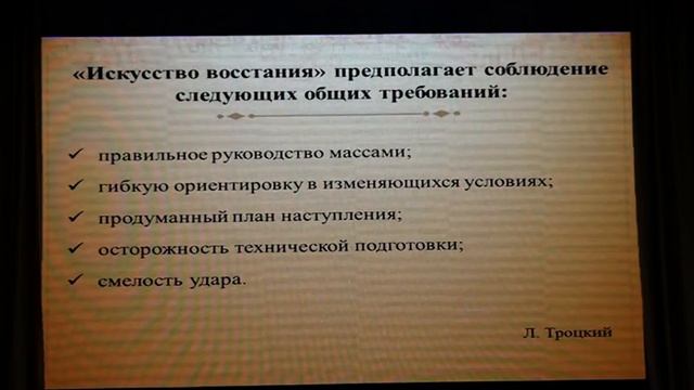 Е. Г. Пономарева. Лекция в ПГУ. «Политические перевороты, как фактор мировой борьбы»