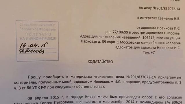 Ходатайство о приобщении документов к материалам гражданского дела
