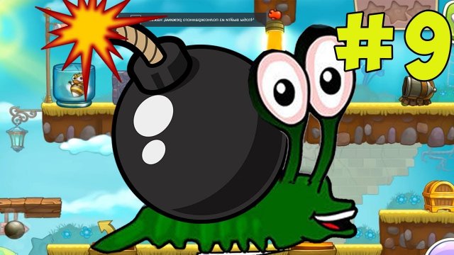 Отважный Улитка Боб 9 серия. Мобильные игры