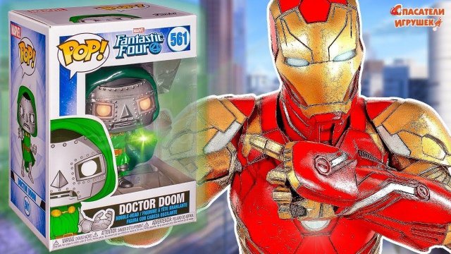 РАСПАКОВКА - ДОКТОР ДУМ FUNKO POP