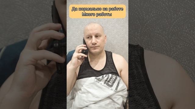 Давай поженимся