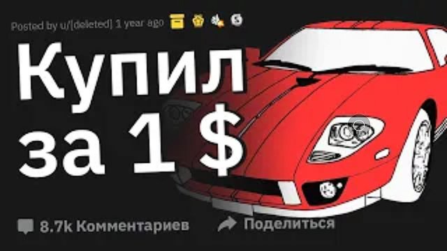 Лучшие покупки за 1$
