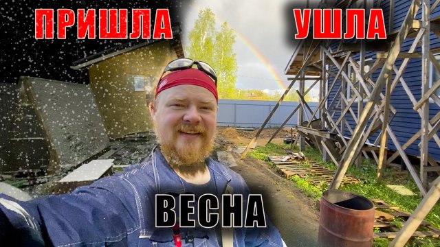 Куча дел на участке, а тут такое!
