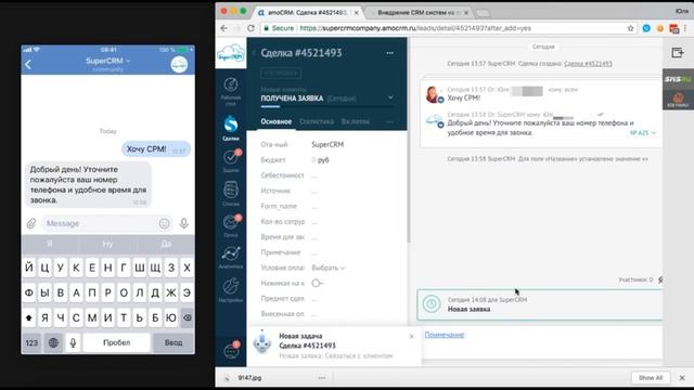 Oбзор amoCRM. Пример автоматизации и интеграций.