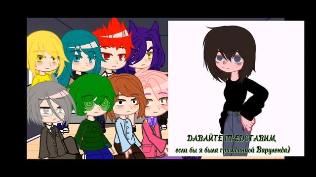 Реакция 13 карт на тасю и я знаю кринж получился?