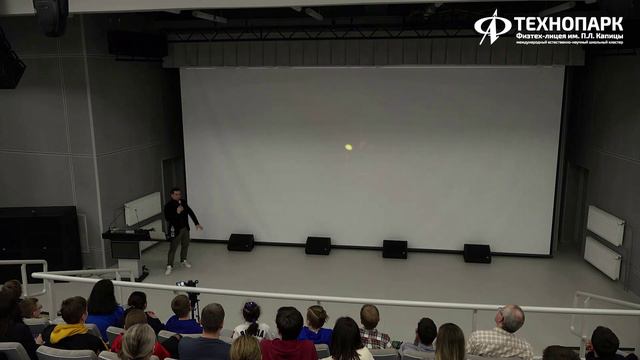 Лекция Дмитрия Побединского «Достижения современной физики»